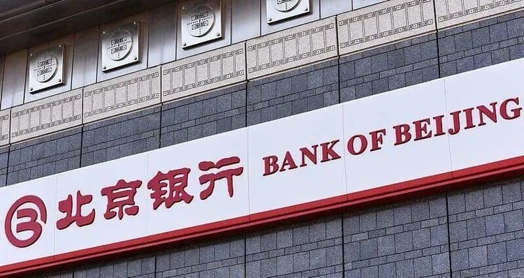 “黄金大劫案”与千万罚单：关文杰治下的北京银行，难掩内控“裸奔”