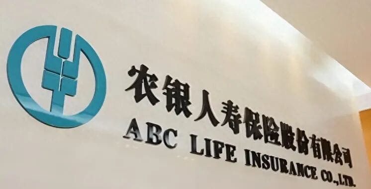 农银人寿陷多重困局：投诉频发、业绩滑坡、合规承压