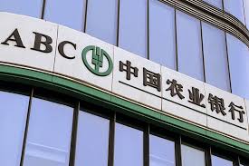 中国农业银行退休员工协助网络诈骗，3小时转移百万赃款获刑