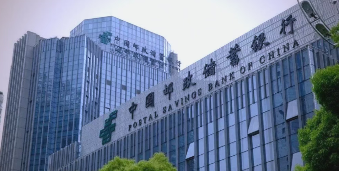 芦苇上任后，邮储银行的下一章