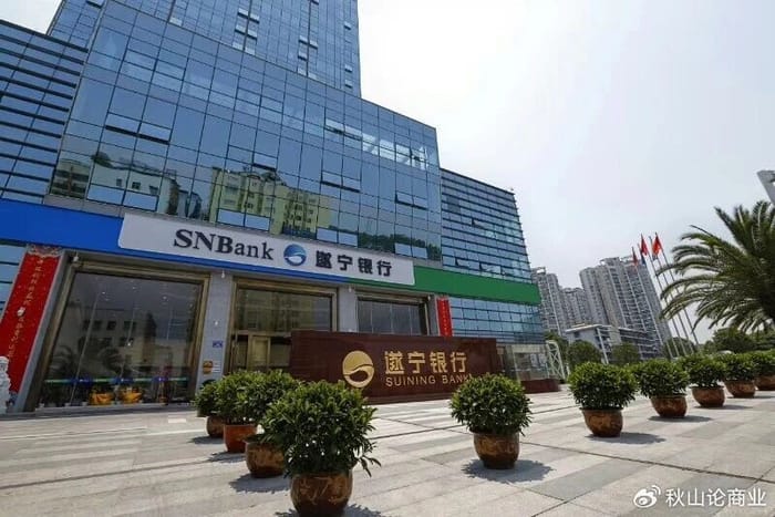 遂宁银行：董事长刘彦和董事会均超期履职涉违规，向被执行人贷款