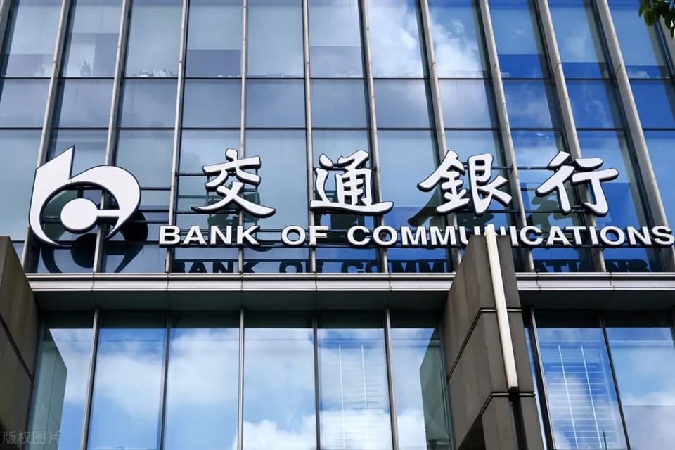 交通银行“掀桌子”撤销私行牌照：砍掉的不只是牌照，是私行的遮羞布