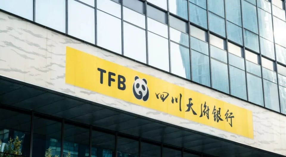 四川天府银行，烫手的山芋？