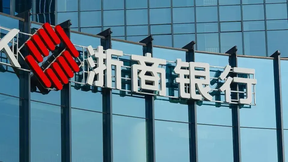 全球银行品牌价值榜：浙商、青岛等银行下滑，广州农商行成最大输家