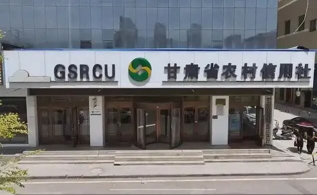 甘肃农商银行，放弃联合银行模式