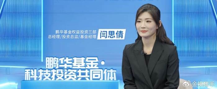 鹏华基金闫思倩净值雪崩，总经理邓召明致其一拖十五，复刻王宗合悲剧