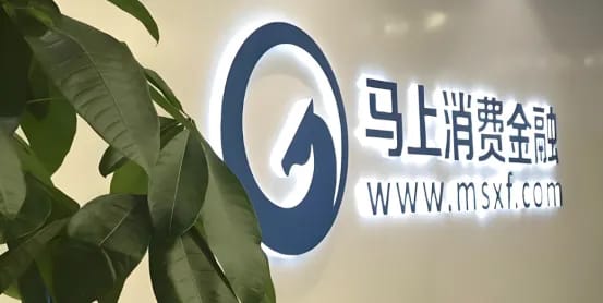 跨越8000公里放贷：马上消费金融帮助广西北部湾银行给黑龙江放款，监管部门确认违规