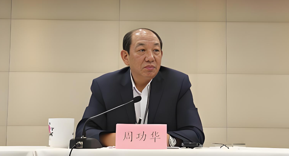 中银保险原董事长周功华被开除党籍：涉六大问题