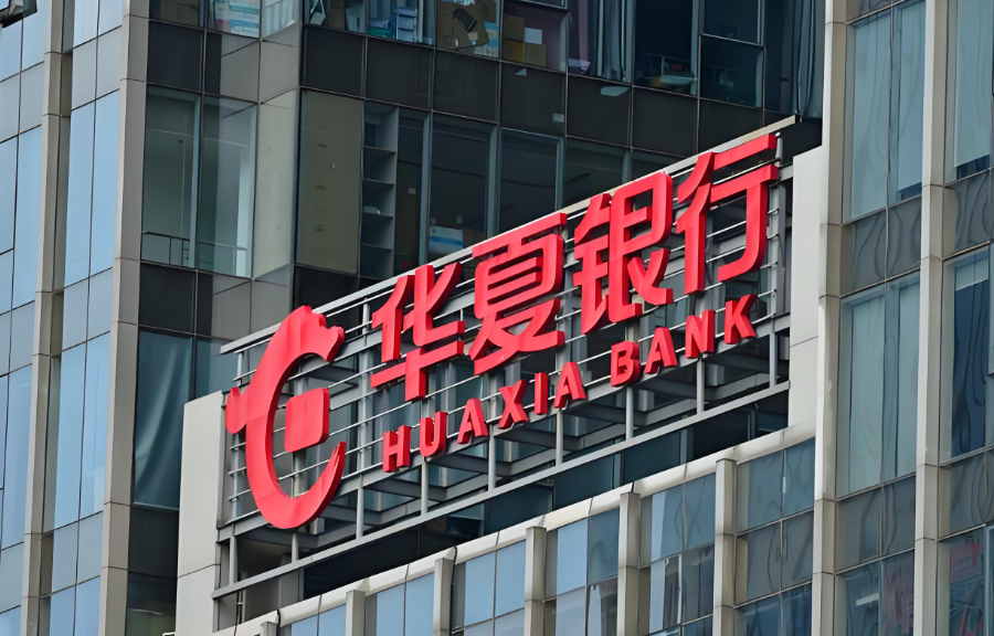 华夏银行去年减员逾2000人，职工薪酬总额压降1.27%